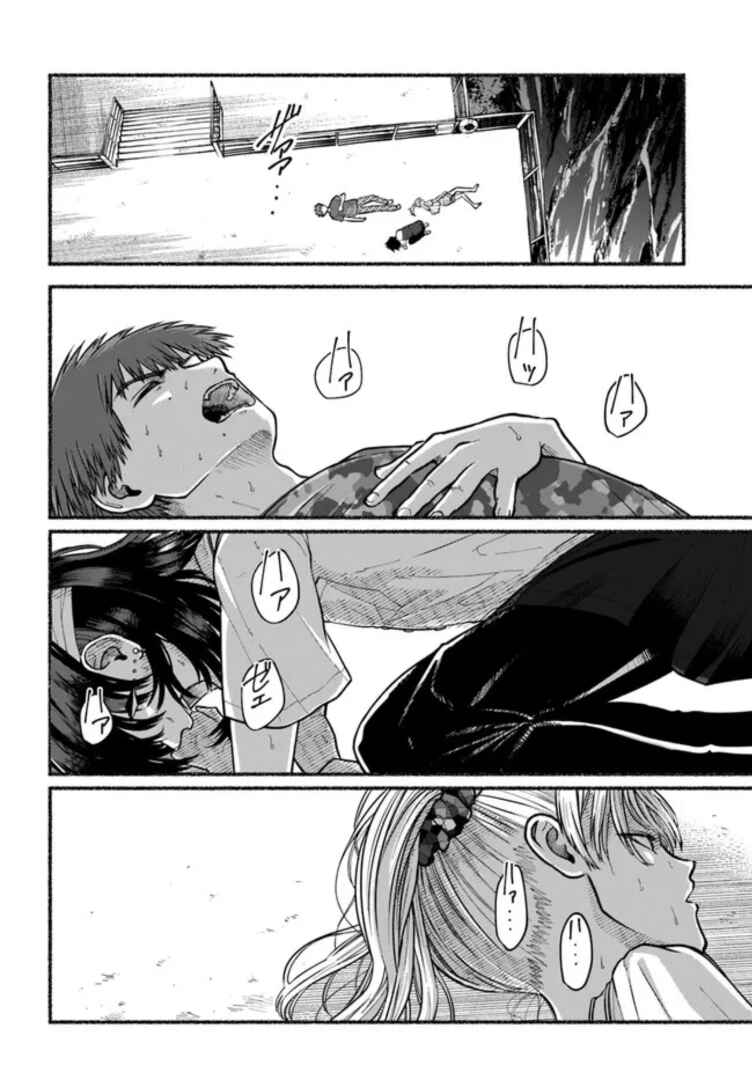Last Summer Vacation Chapter 7 - Page 6