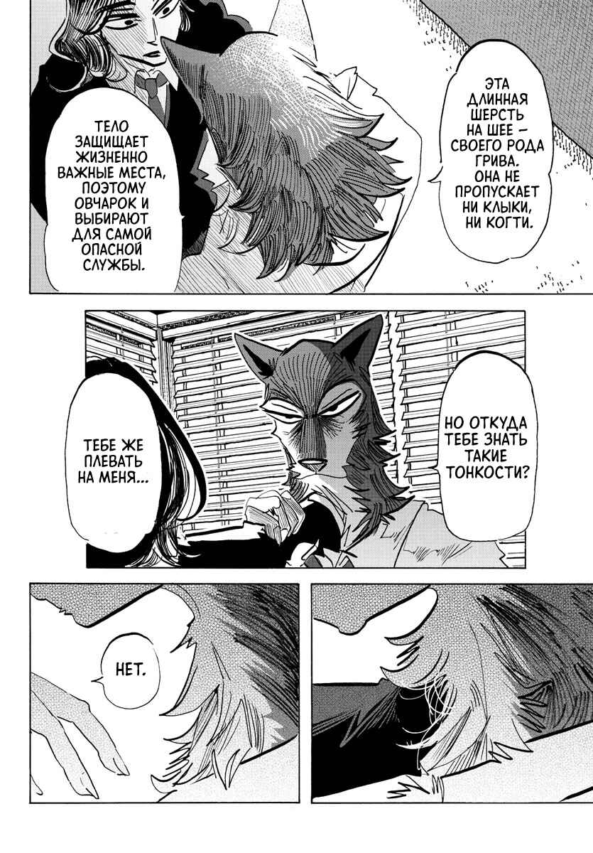 Taika no Risei Chapter 30 - Page 4