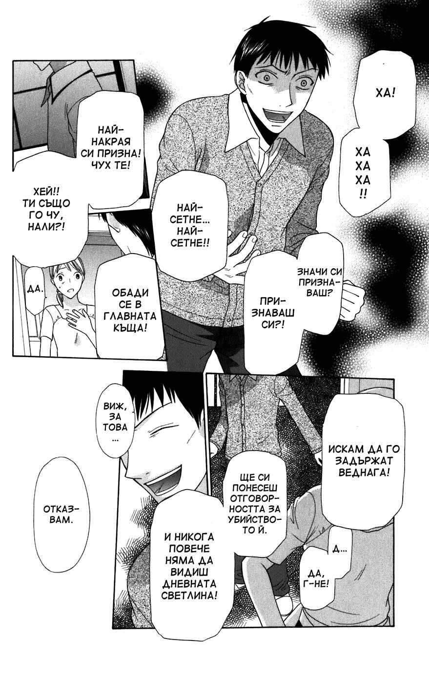 Fruits Basket Chapter 126 - Page 13