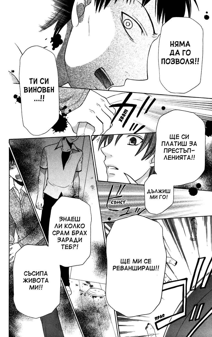 Fruits Basket Chapter 126 - Page 17