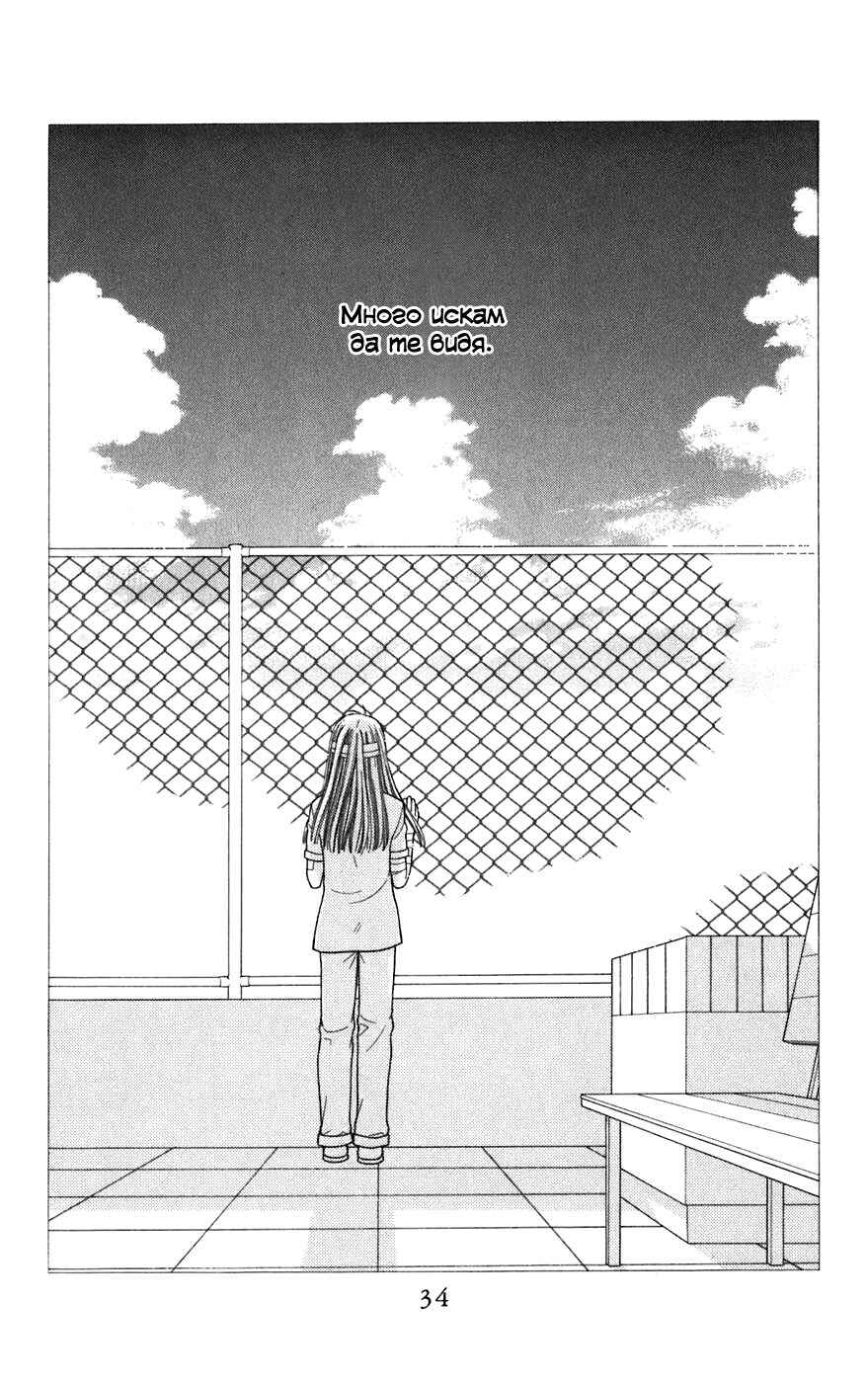 Fruits Basket Chapter 126 - Page 35