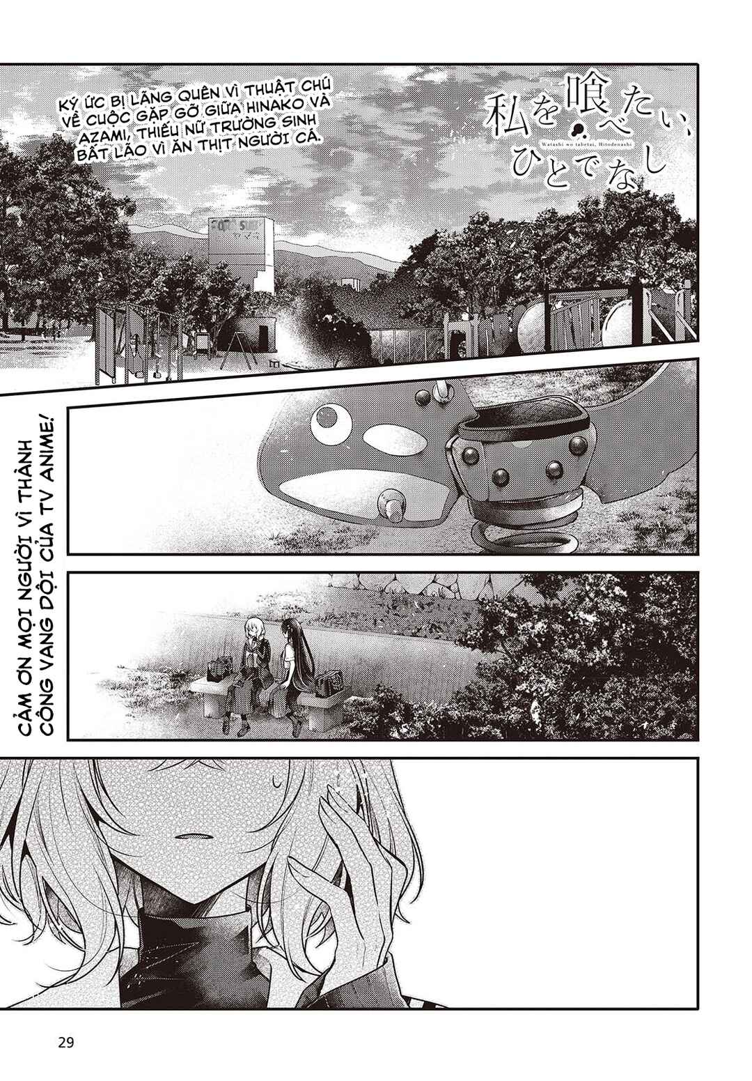 Watashi wo Tabetai, Hitodenashi Chapter 53 - Page 1