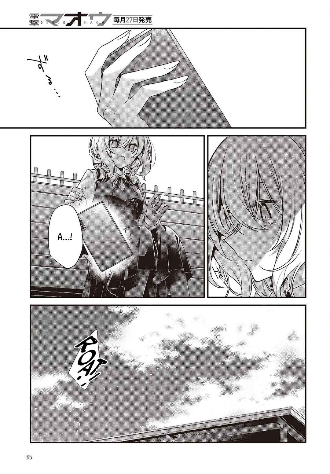 Watashi wo Tabetai, Hitodenashi Chapter 53 - Page 7