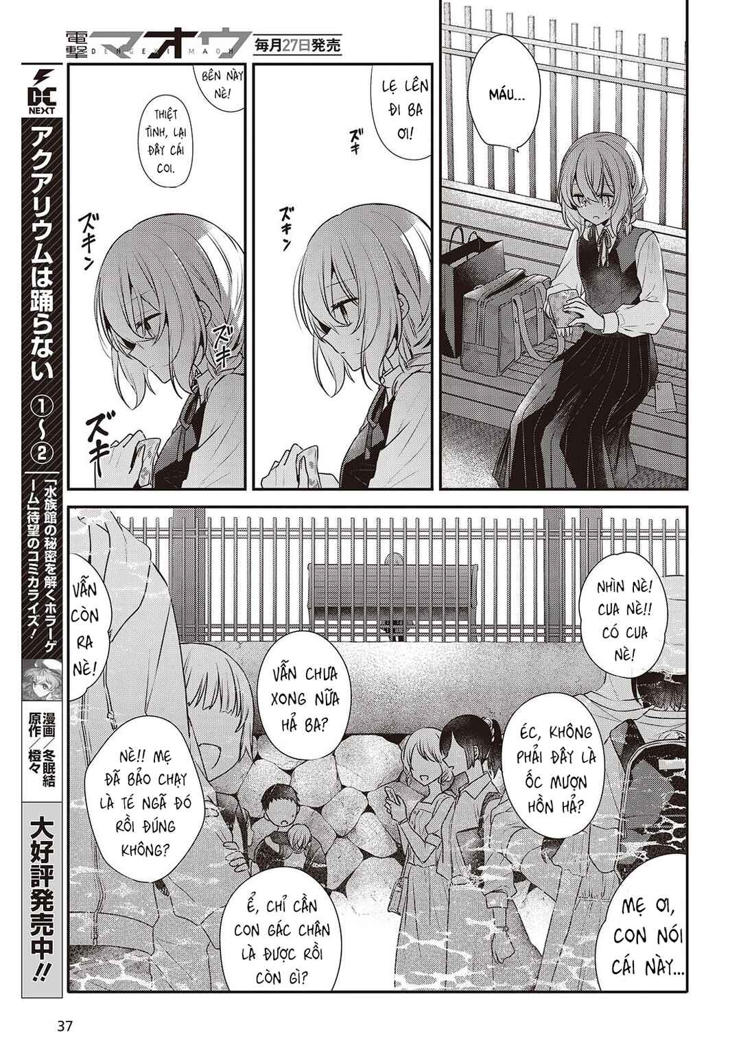 Watashi wo Tabetai, Hitodenashi Chapter 53 - Page 9