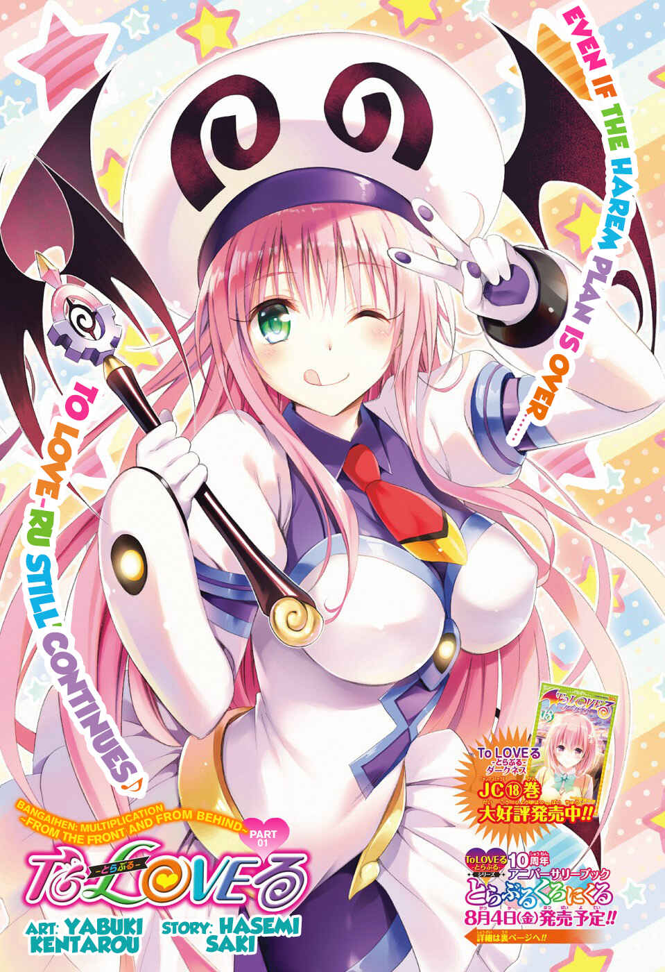 To Love Ru Darkness Chapter 77.1 - Page 2
