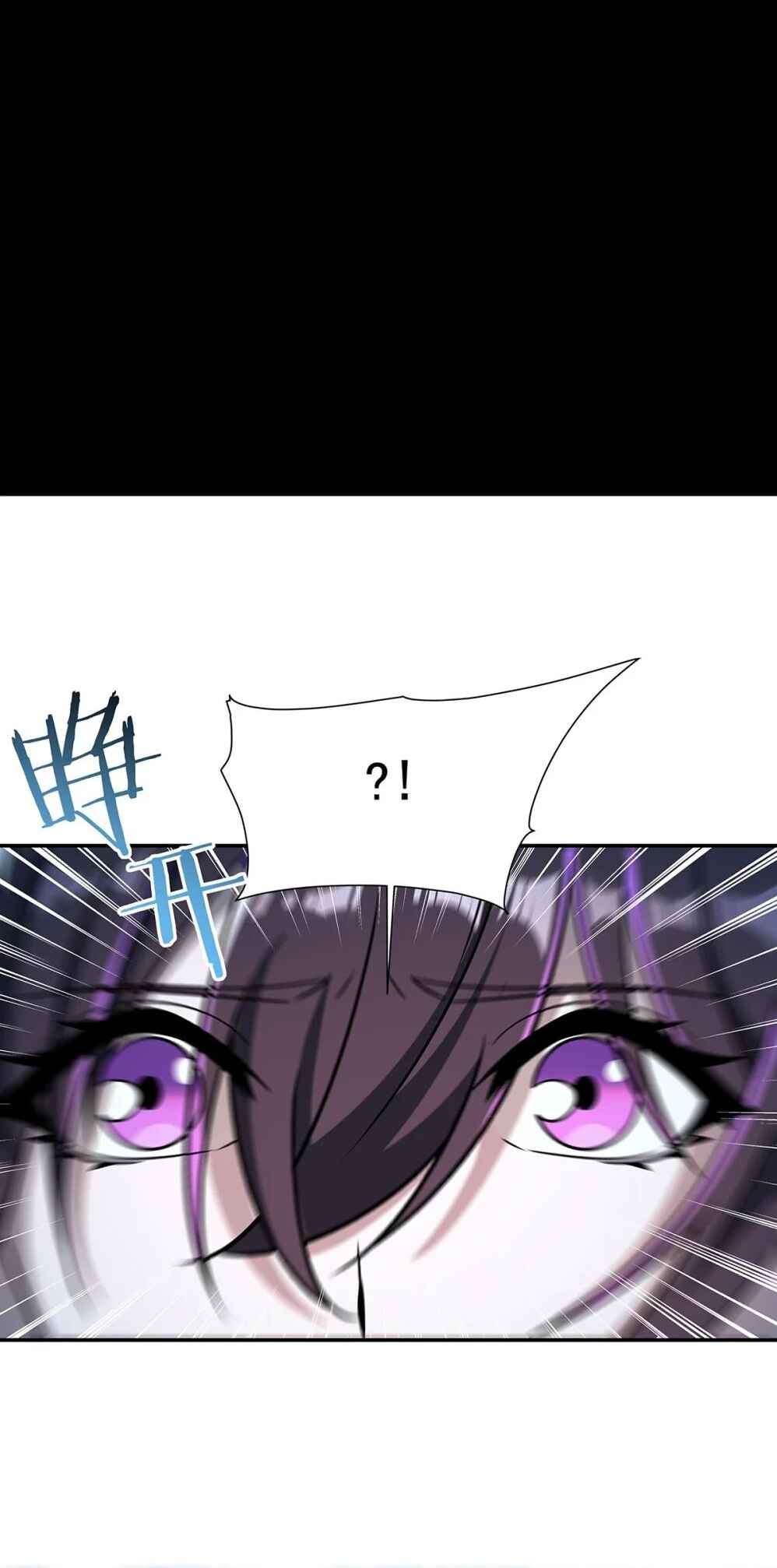 Xuè Jī yǔ Qíshì Chapter 316 - Page 39