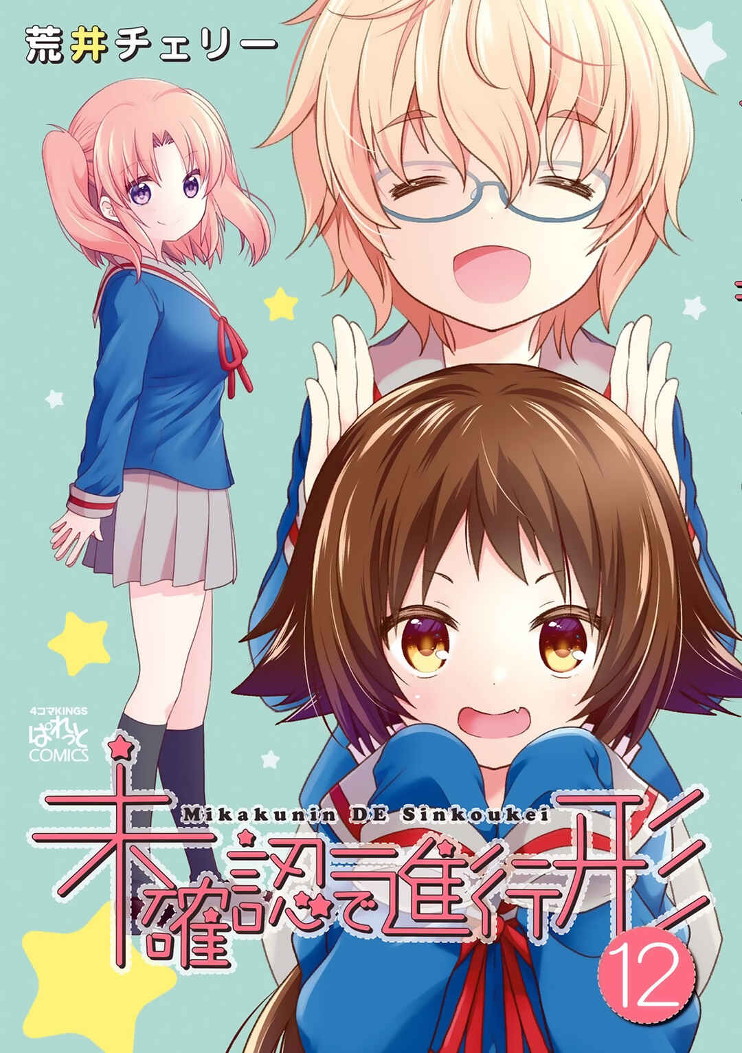 Mikakunin de Shinkoukei Chapter 138 - Page 3