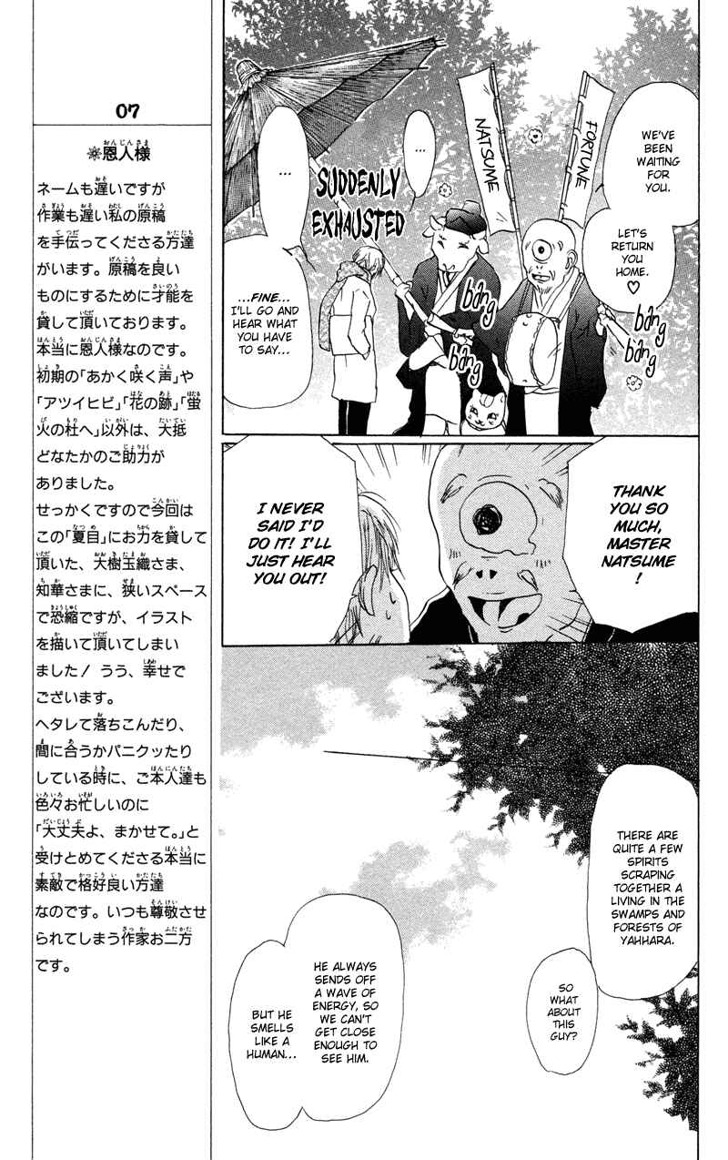 Natsume Yuujinchou Chapter 3 - Page 16