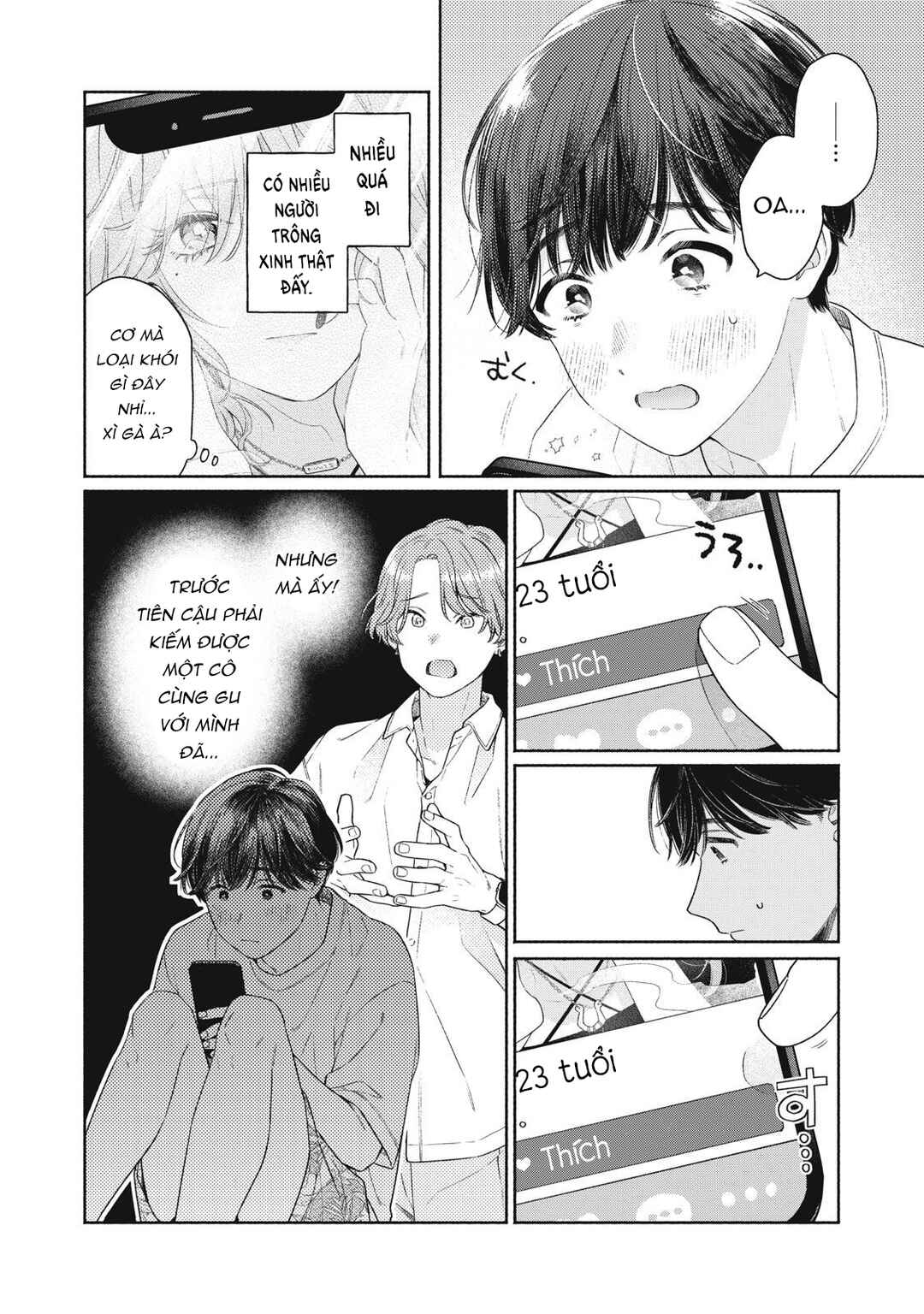 Tayutau Kemuri wa Tsukamenai Chapter 1 - Page 12