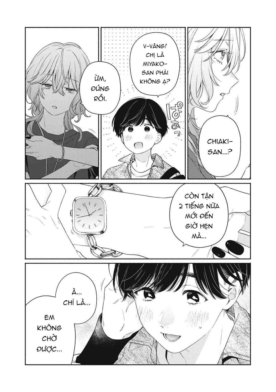 Tayutau Kemuri wa Tsukamenai Chapter 1 - Page 23