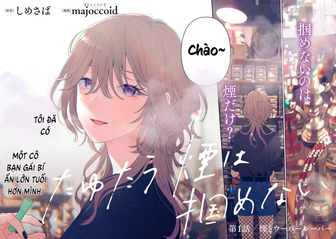 Tayutau Kemuri wa Tsukamenai Chapter 1 - Page 3
