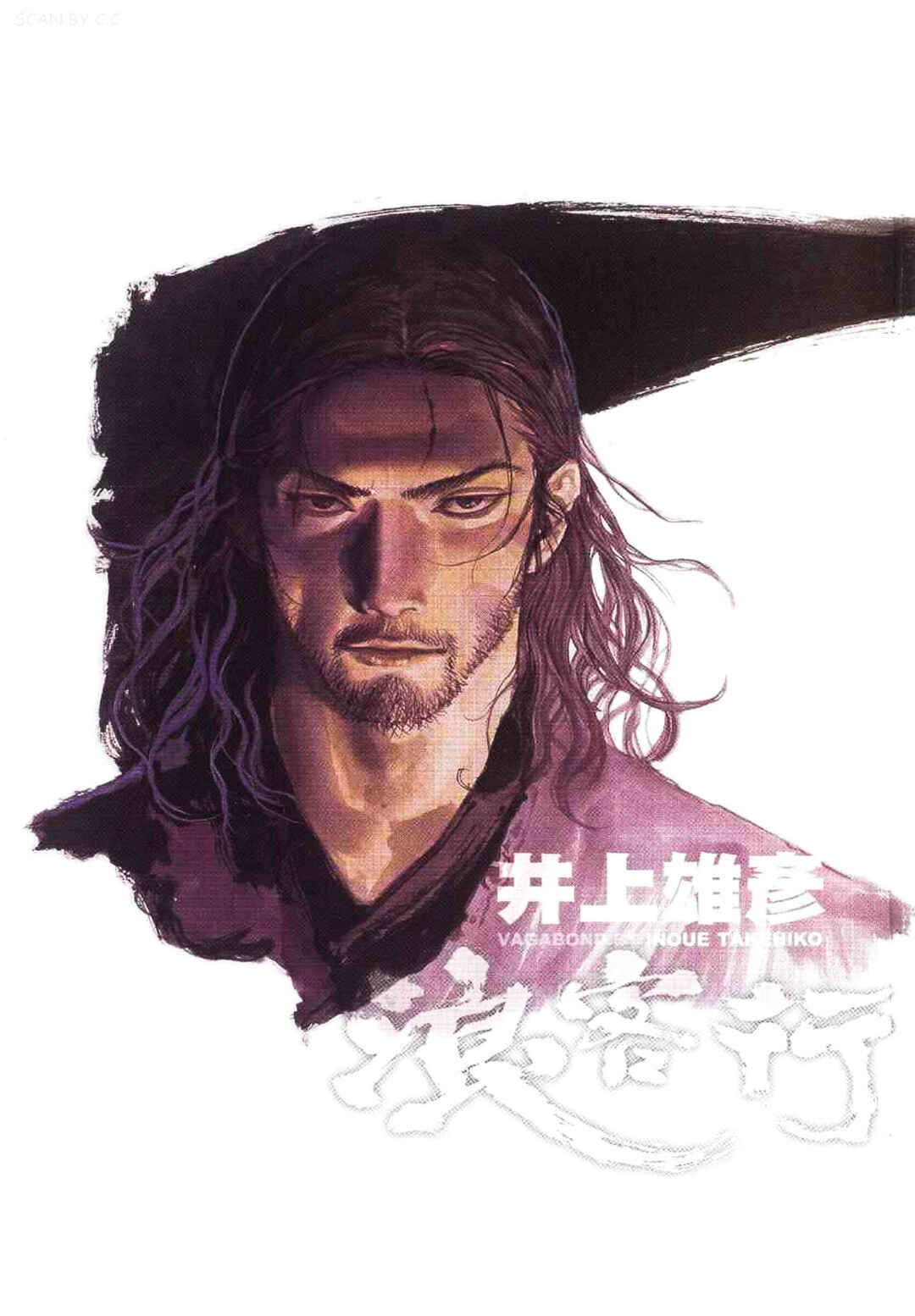 Vagabond Chapter 261 - Page 3