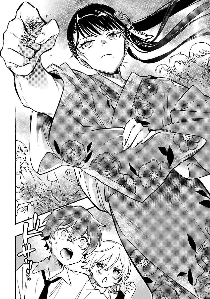 Byakuda no Hanamuko Chapter 9 - Page 29