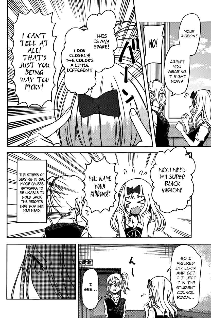 Kaguya-sama: Love Is War Chapter 30 - Page 10