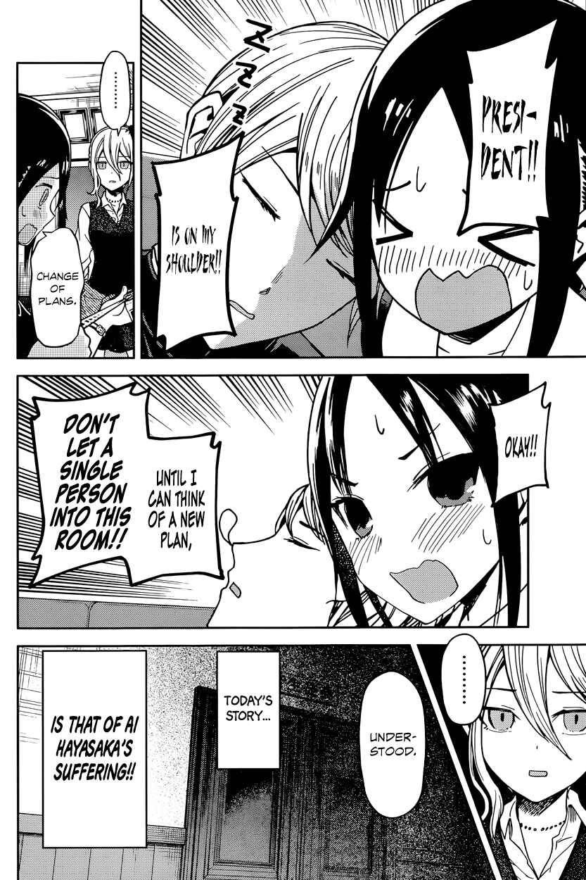 Kaguya-sama: Love Is War Chapter 30 - Page 6