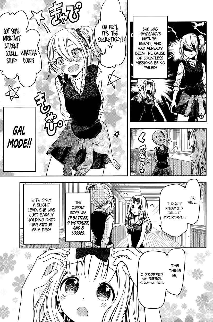 Kaguya-sama: Love Is War Chapter 30 - Page 9