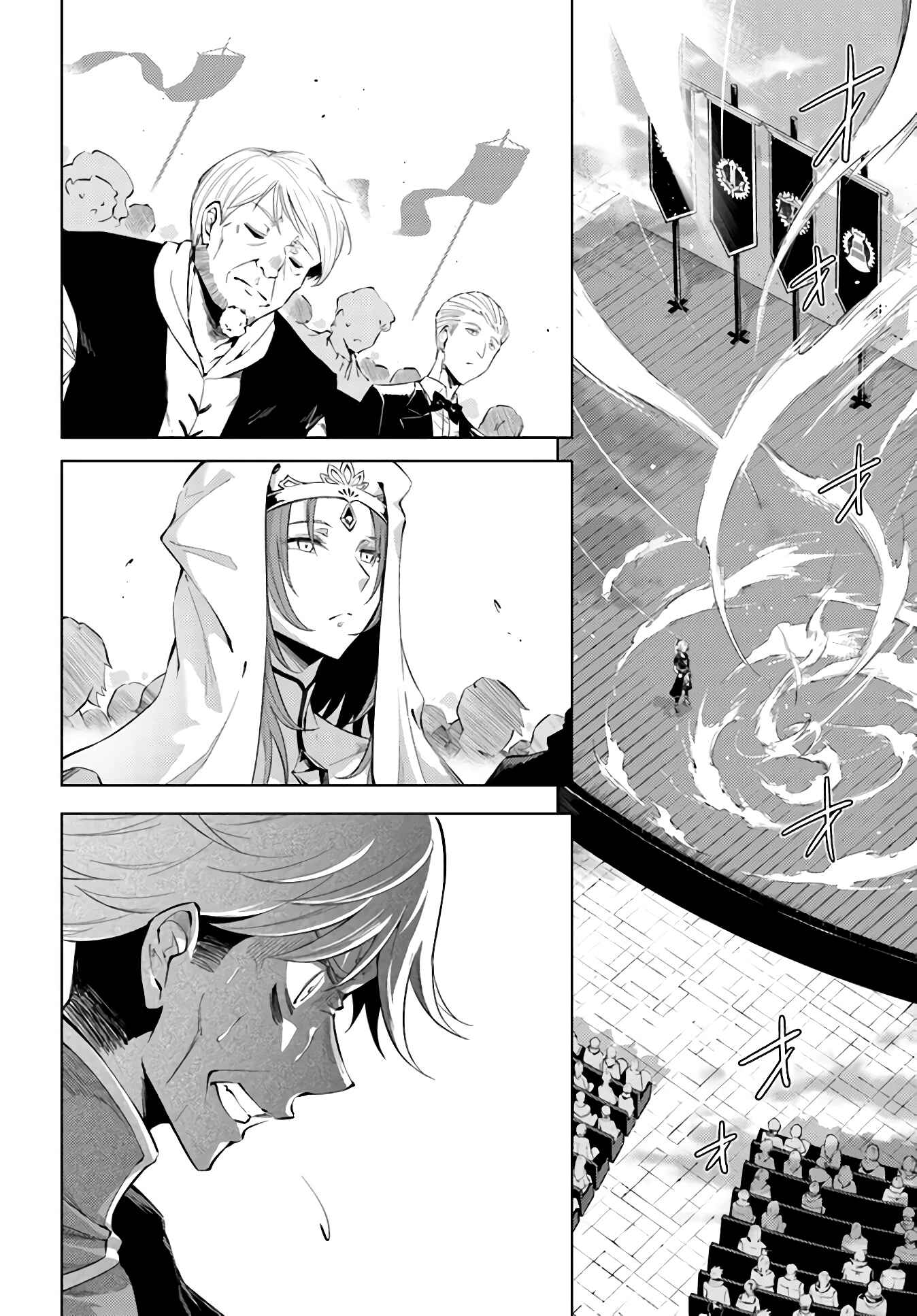 Tou no Kanri o Shitemiyou Chapter 35 - Page 13