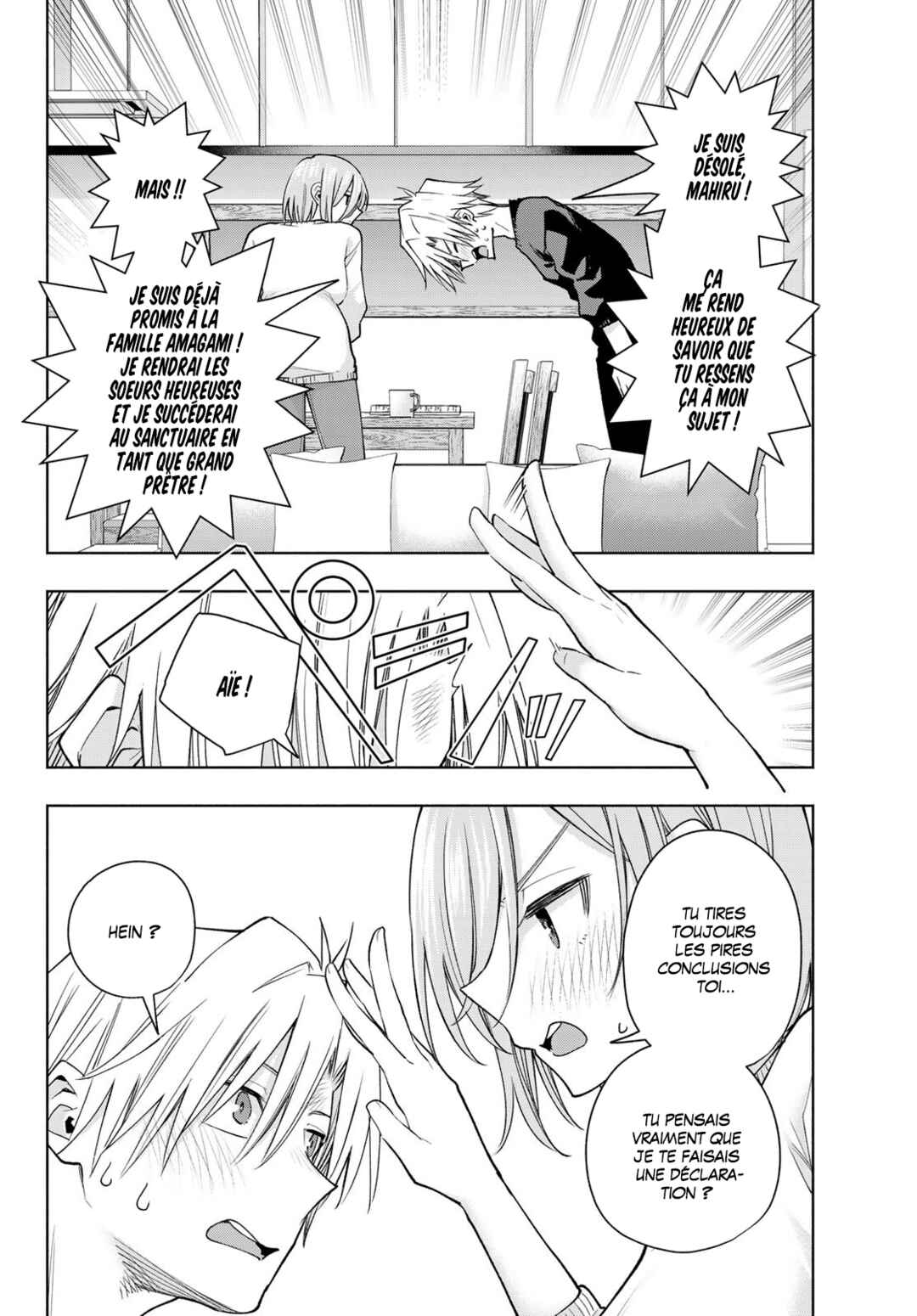 Amagami-san Chi no Enmusubi Chapter 173 - Page 3