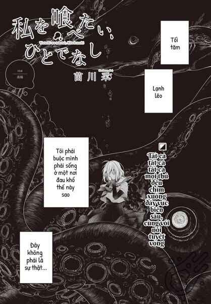 Watashi wo Tabetai, Hitodenashi Chapter 26 - Page 1