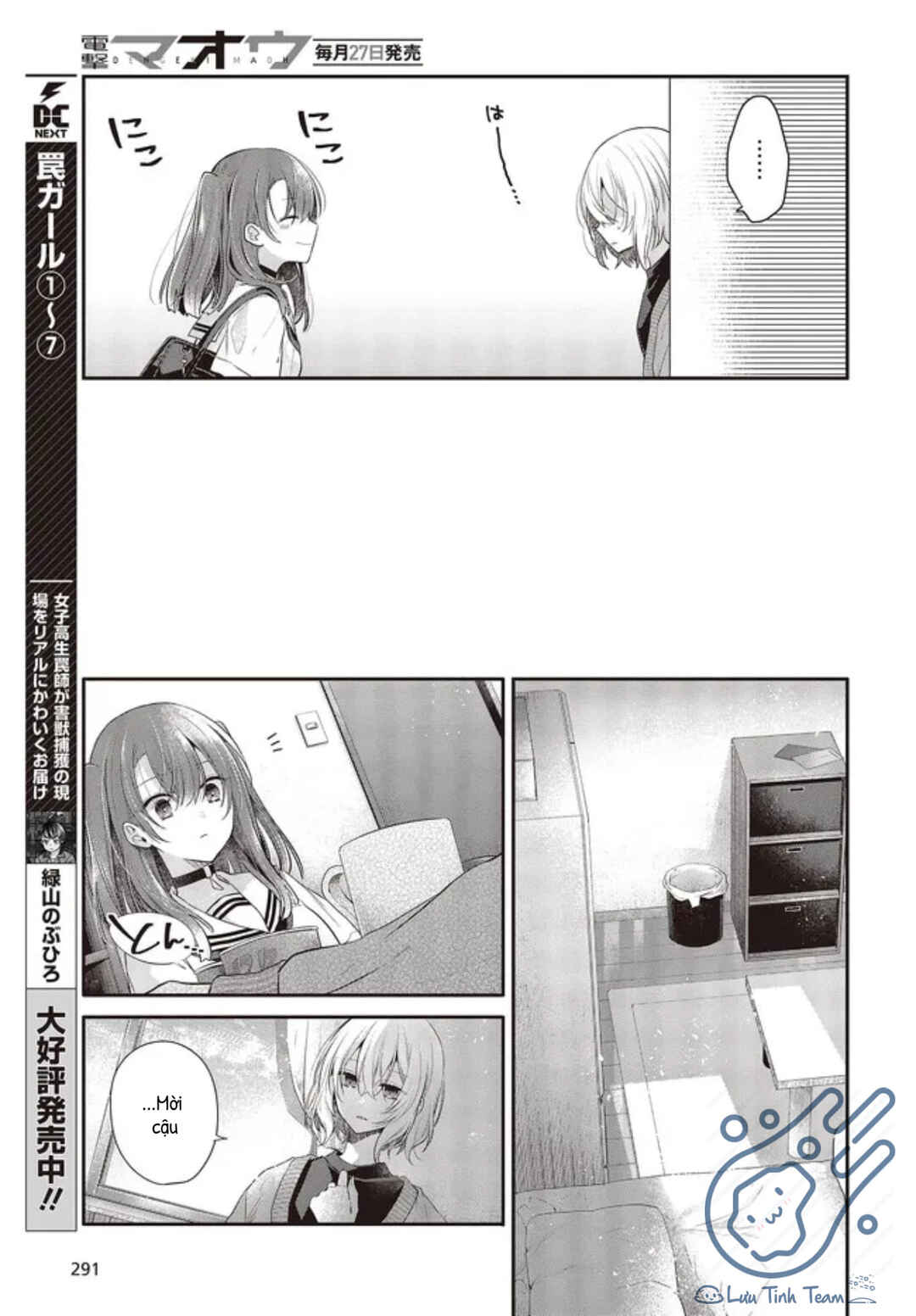 Watashi wo Tabetai, Hitodenashi Chapter 26 - Page 17