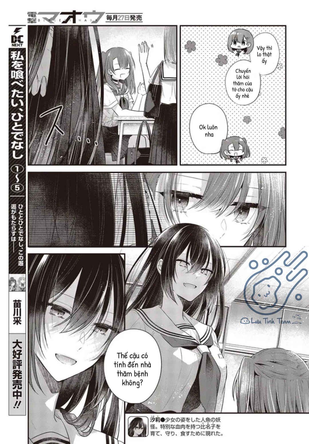 Watashi wo Tabetai, Hitodenashi Chapter 26 - Page 5