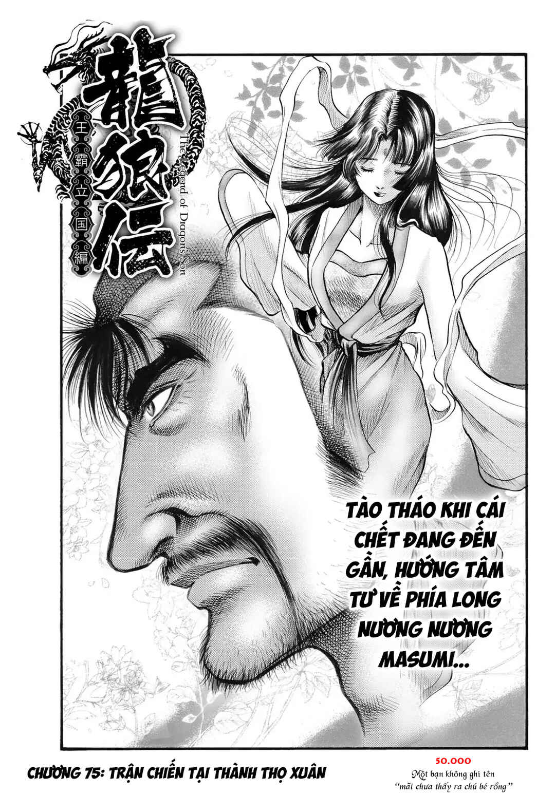 Ryuroden Chapter 339 - Page 3