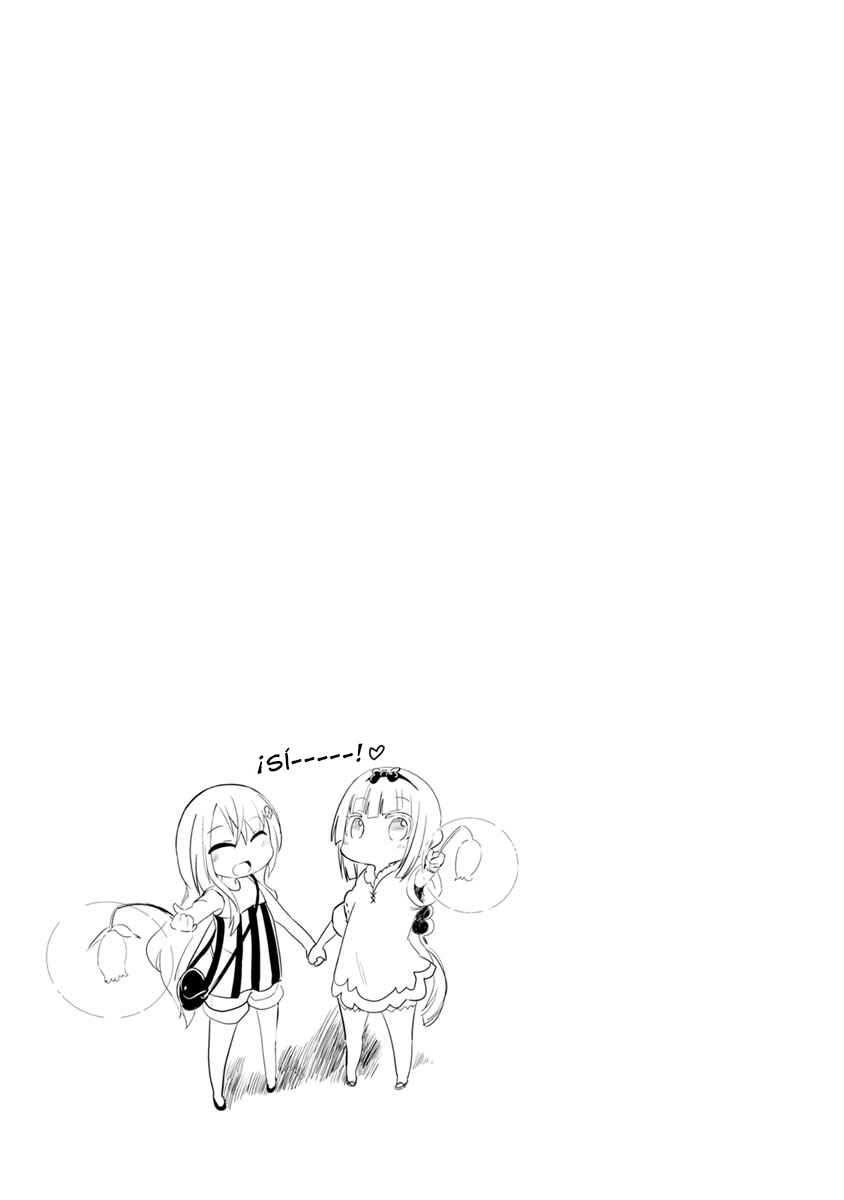 Kobayashi-san Chi no Maid Dragon - Kanna no Nichijou Chapter 27 - Page 13