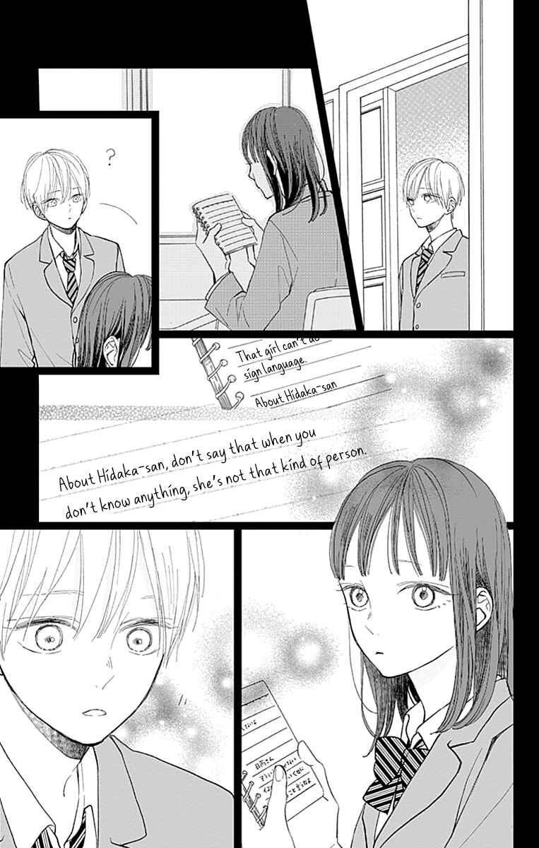 Futsuu na Bokura no Chapter 6 - Page 14