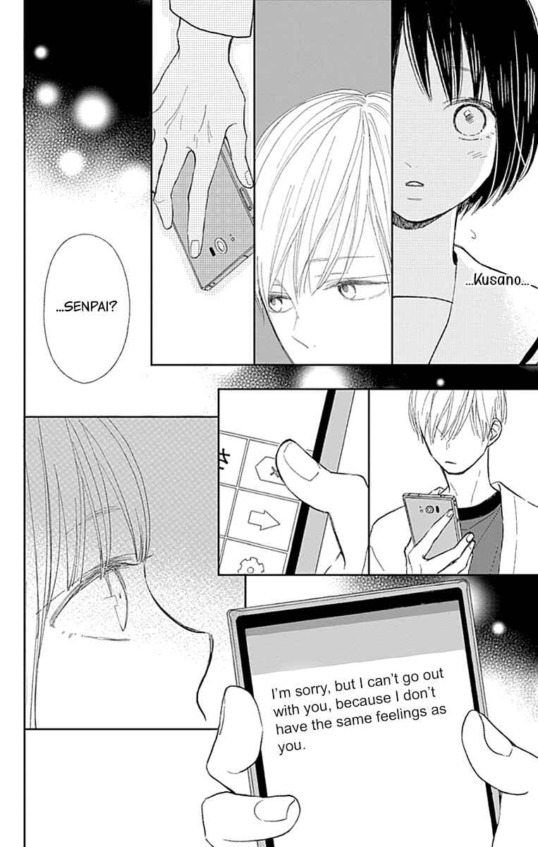 Futsuu na Bokura no Chapter 6 - Page 19