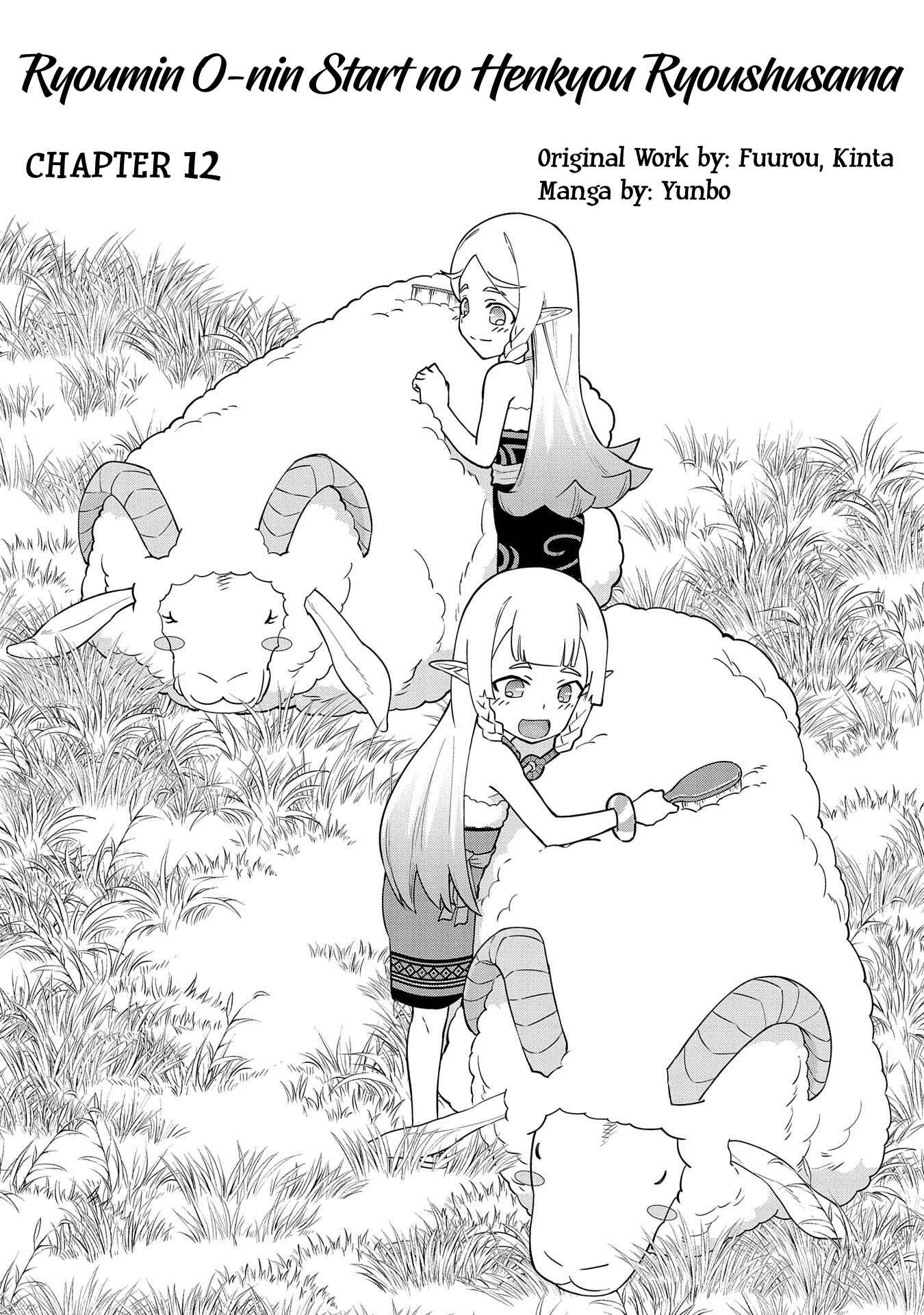Ryoumin 0-nin Start no Henkyou Ryoushusama ~Ao no Dias to Soukaku no Otome~ Chapter 12 - Page 5