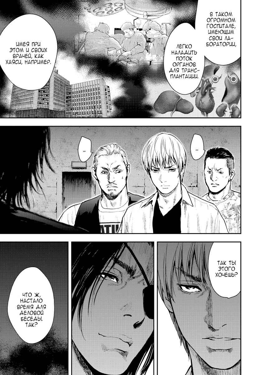 Gift± Chapter 16 - Page 10