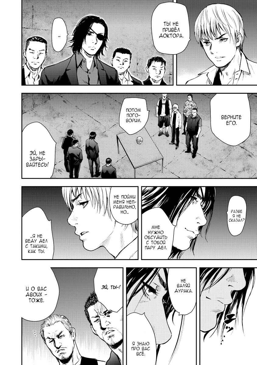 Gift± Chapter 16 - Page 7