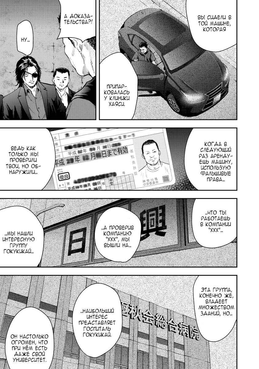 Gift± Chapter 16 - Page 8