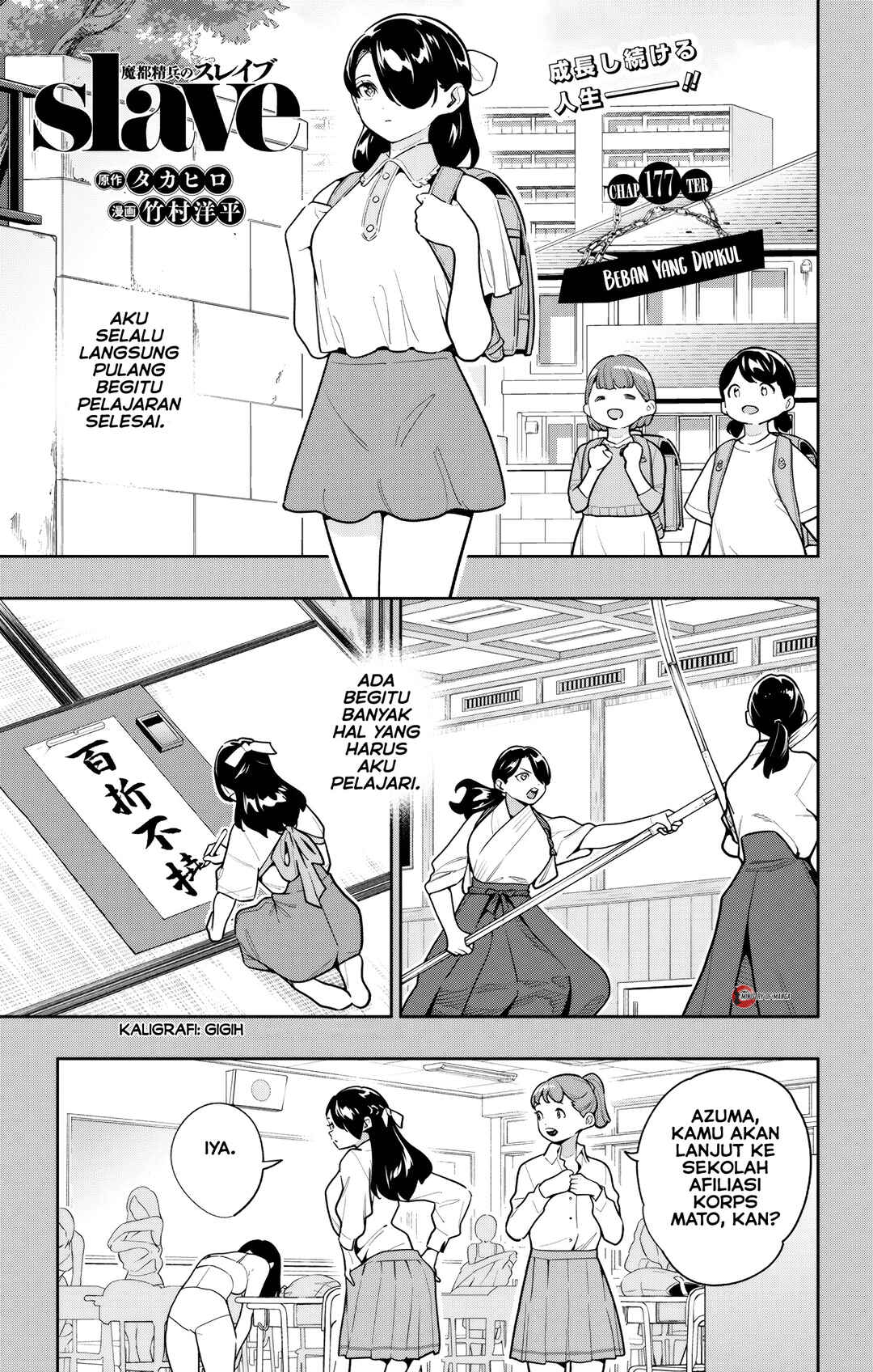 Mato Seihei no Slave Chapter 177 - Page 2