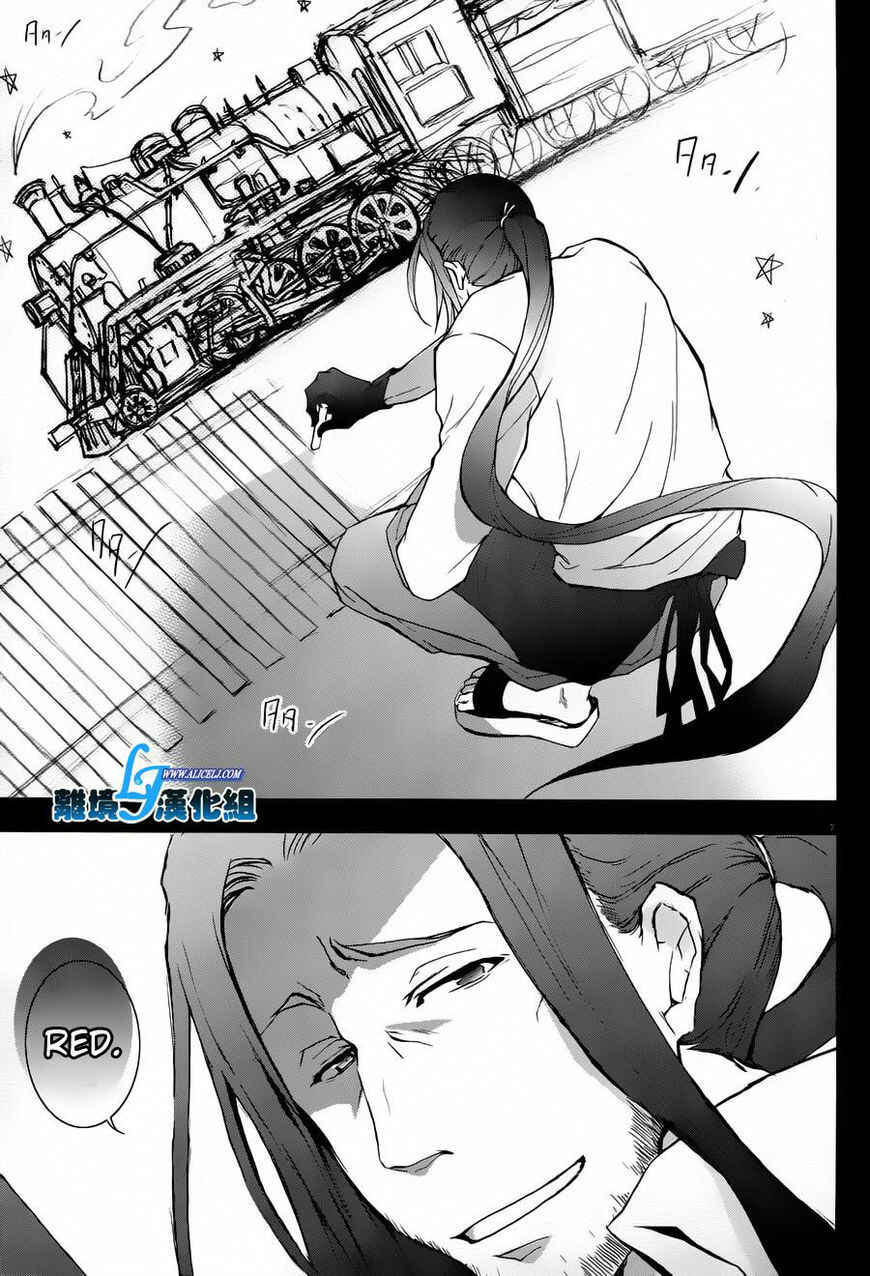 Servamp Chapter 26 - Page 7