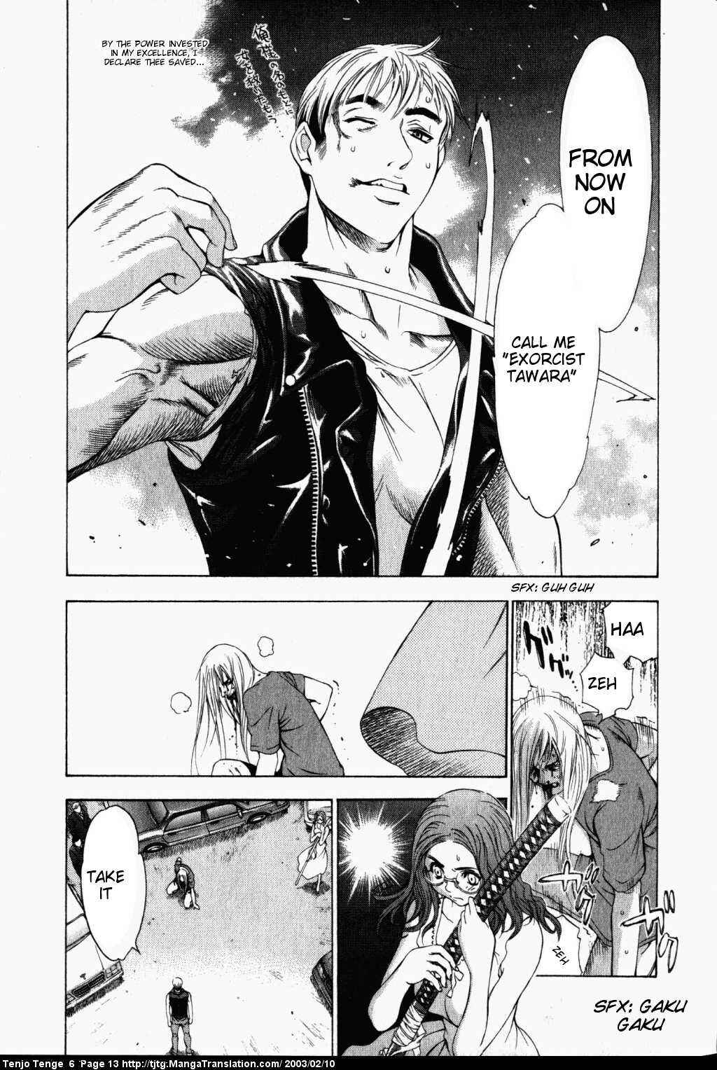Tenjou Tenge Chapter 34 - Page 13