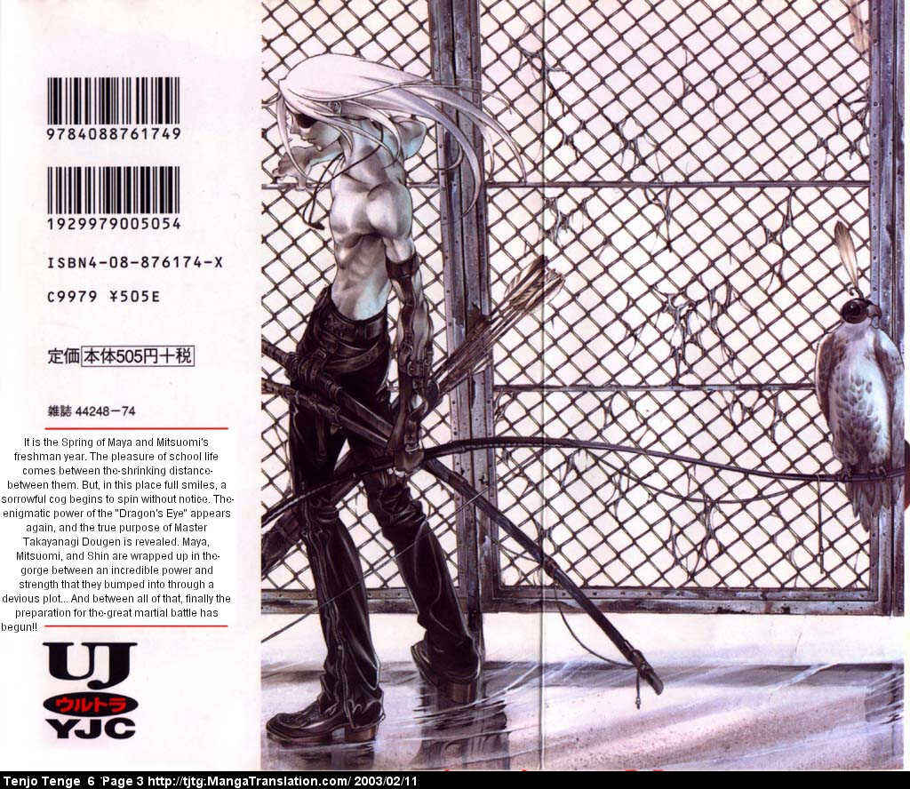 Tenjou Tenge Chapter 34 - Page 3