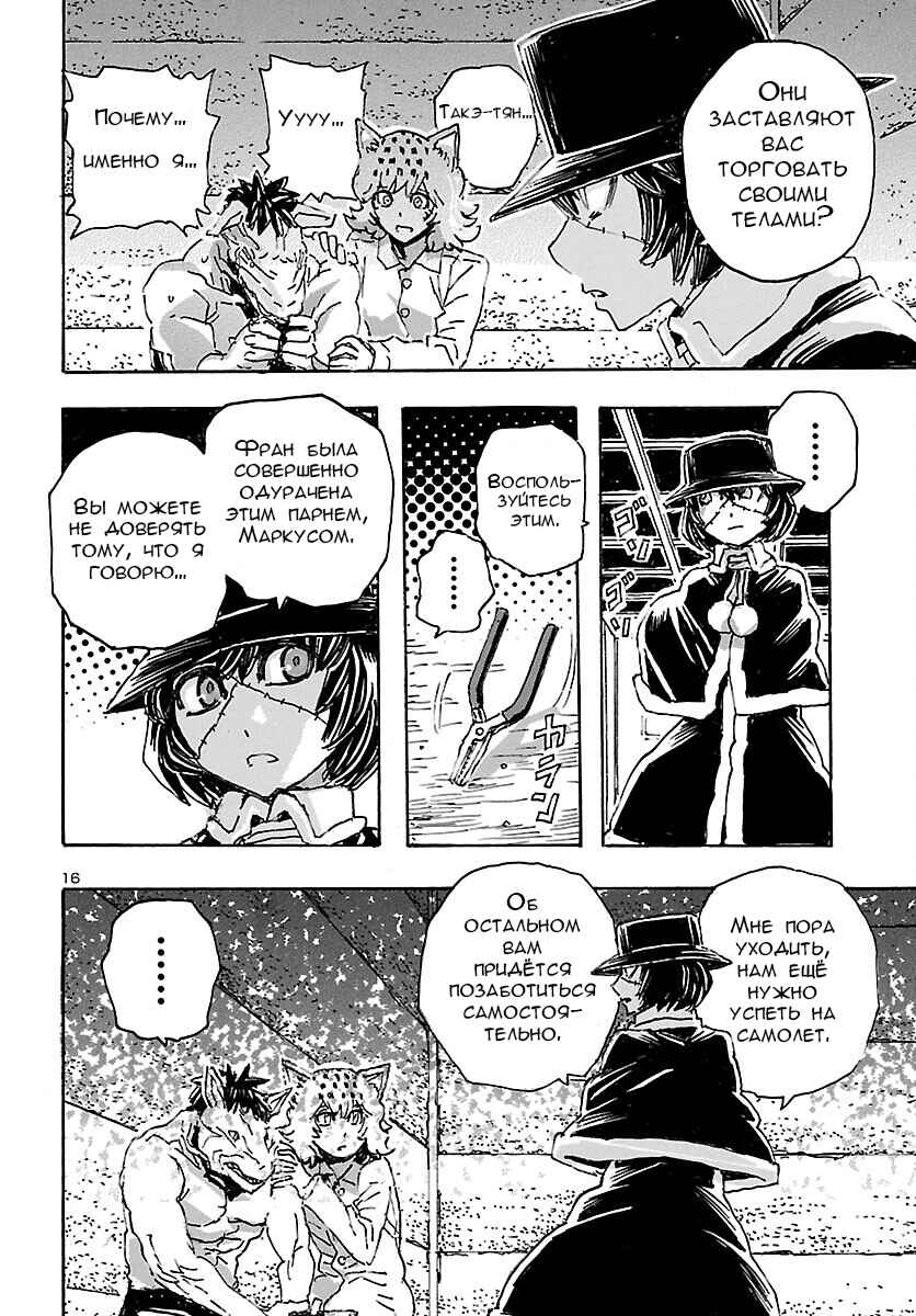 Franken Fran Frantic Chapter 33 - Page 14