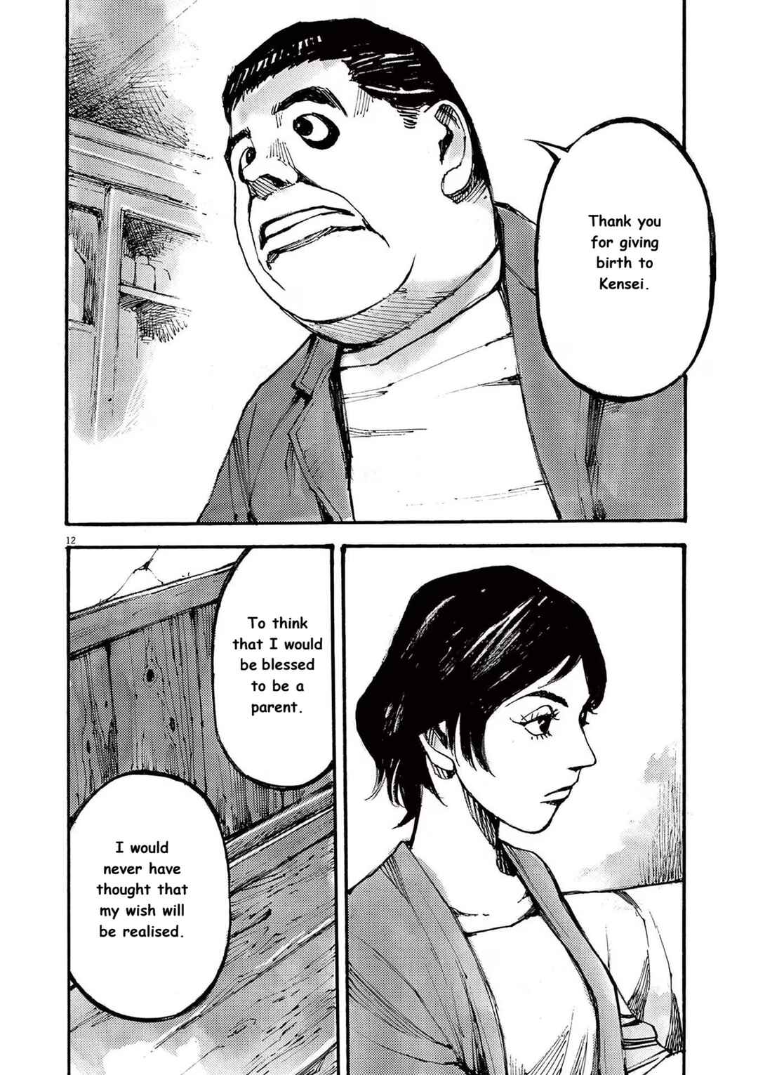 JUMBO MAX ~Hyper ED Yakumitsuzounin~ Chapter 78 - Page 12