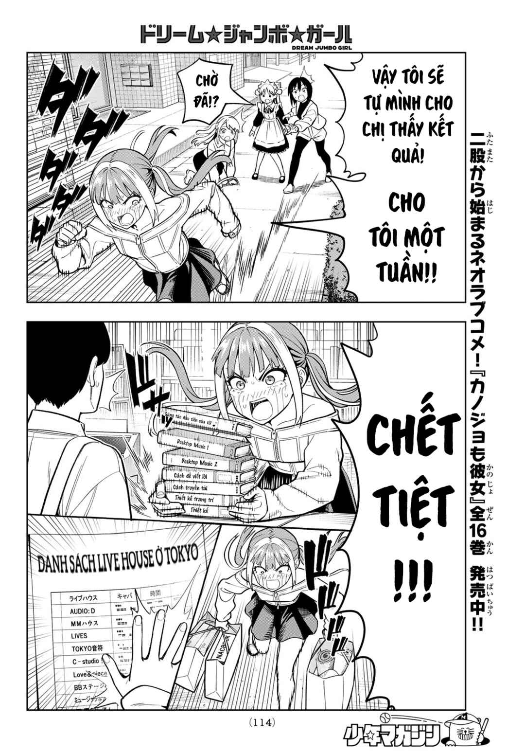 Dream⭐︎Jumbo⭐︎Girl Chapter 8 - Page 11