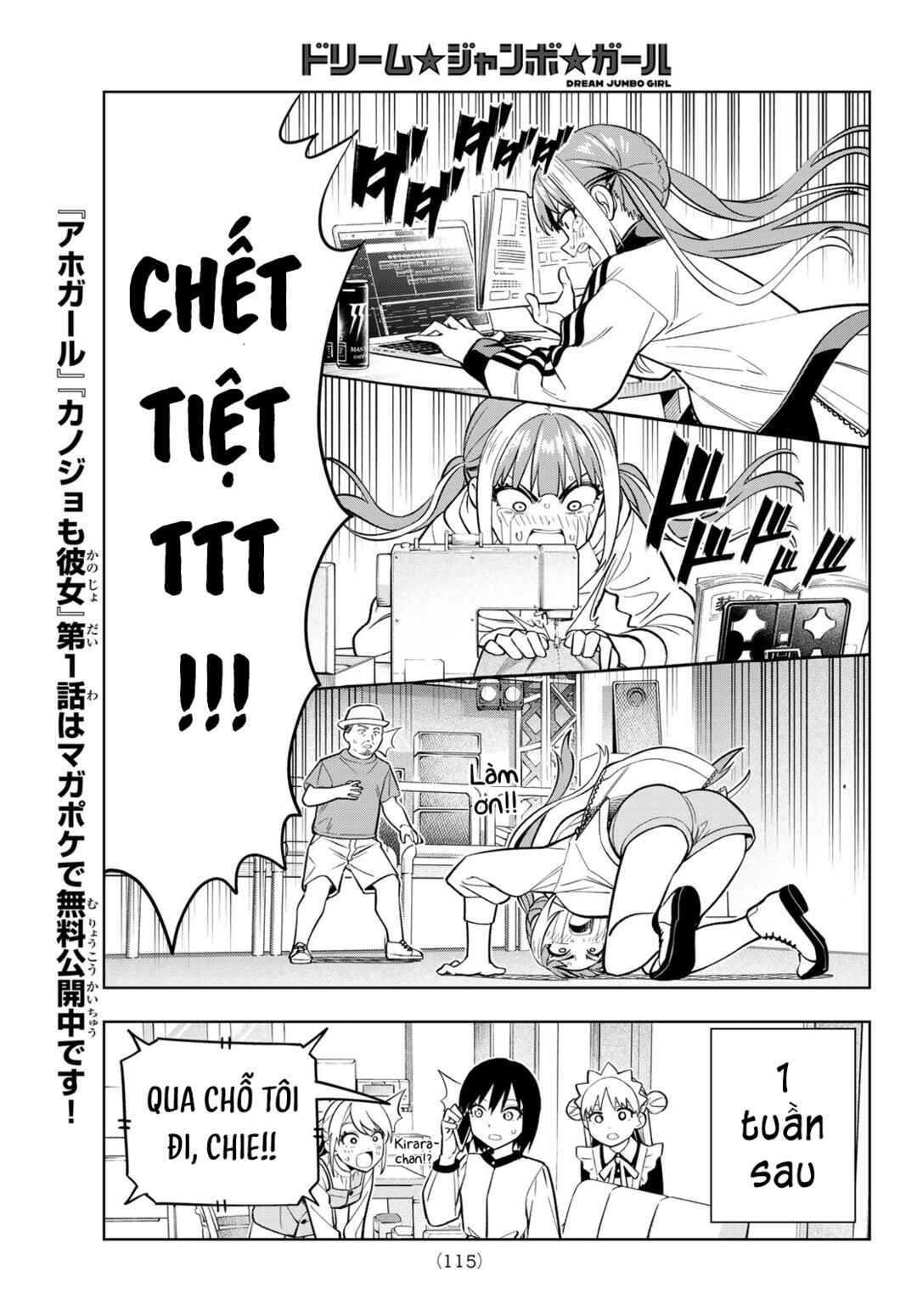Dream⭐︎Jumbo⭐︎Girl Chapter 8 - Page 12