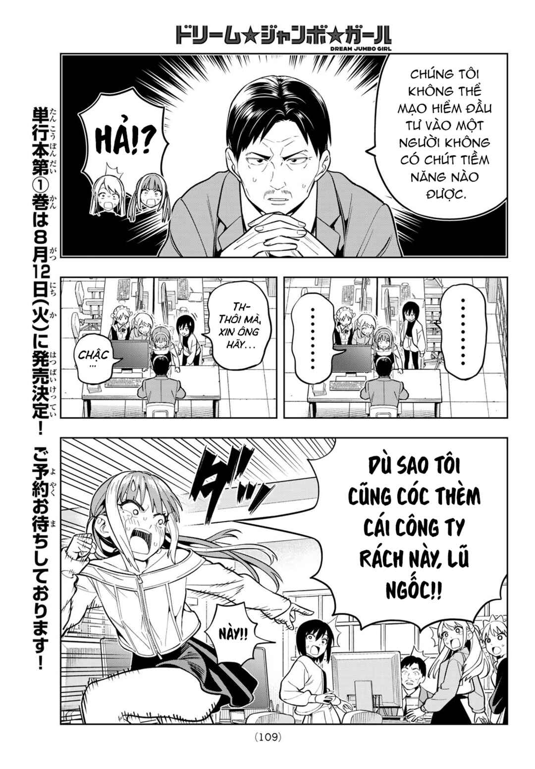 Dream⭐︎Jumbo⭐︎Girl Chapter 8 - Page 6