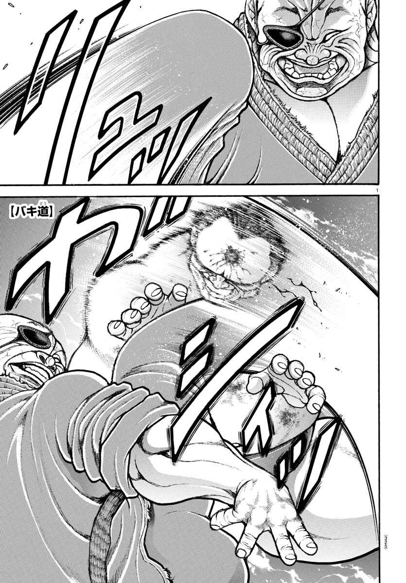 Bakidou Chapter 62 - Page 1