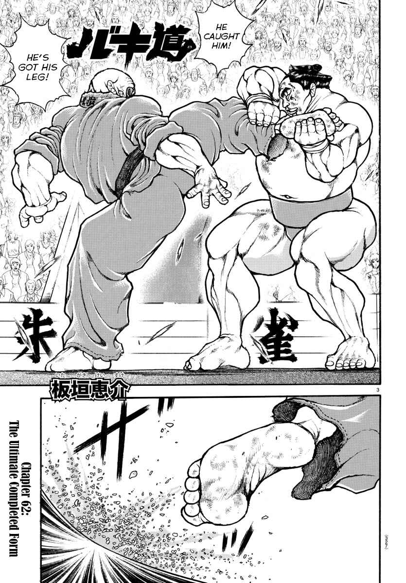 Bakidou Chapter 62 - Page 3