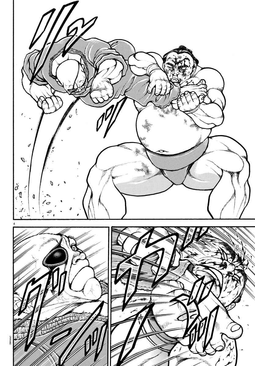 Bakidou Chapter 62 - Page 4