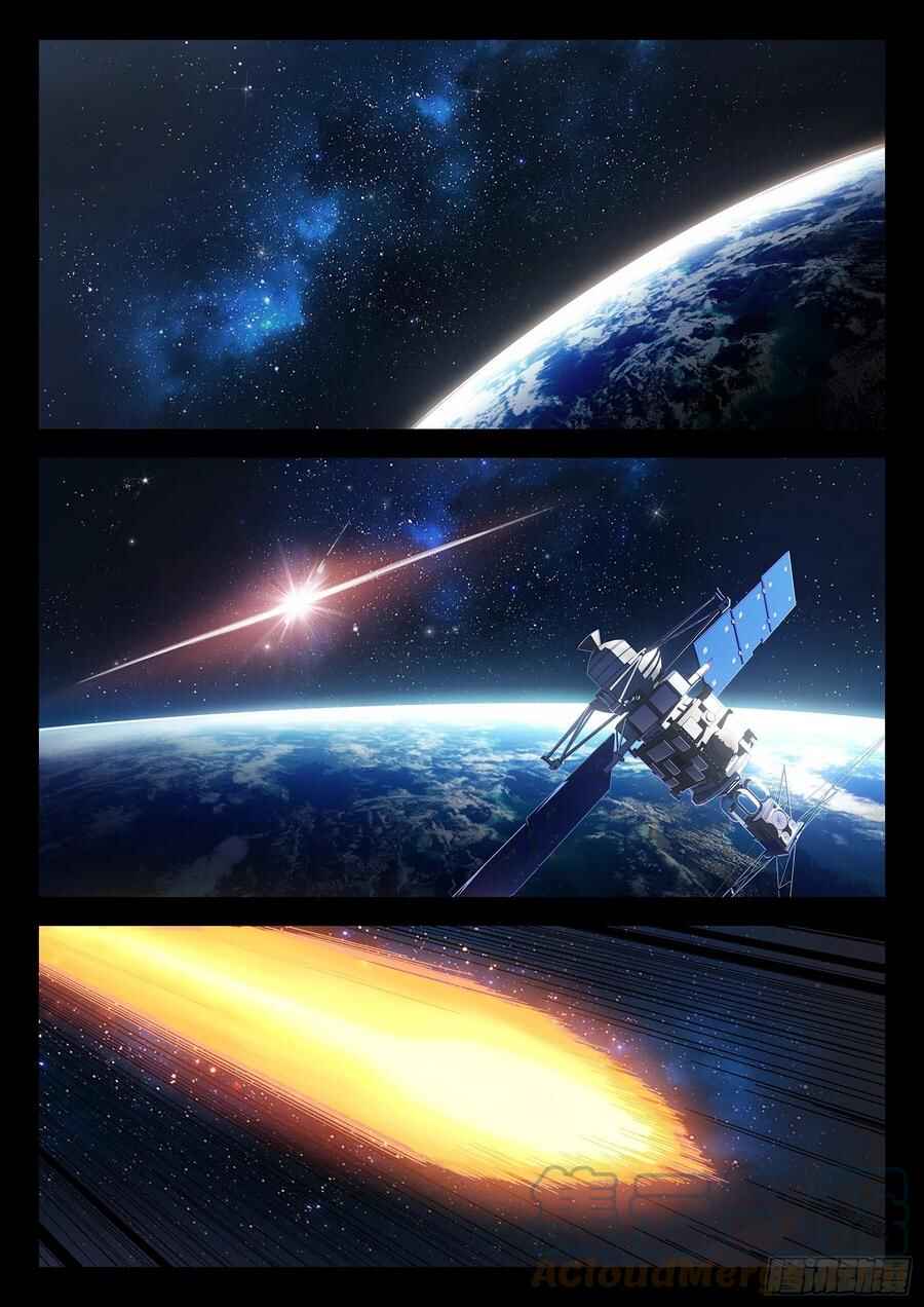 Beyond the Sky Chapter 1 - Page 1