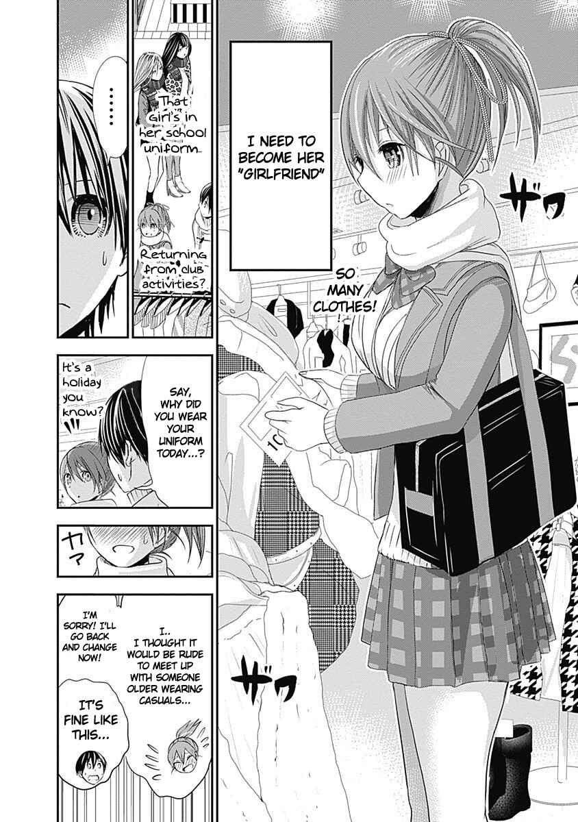 Minamoto-kun Monogatari Chapter 244 - Page 4