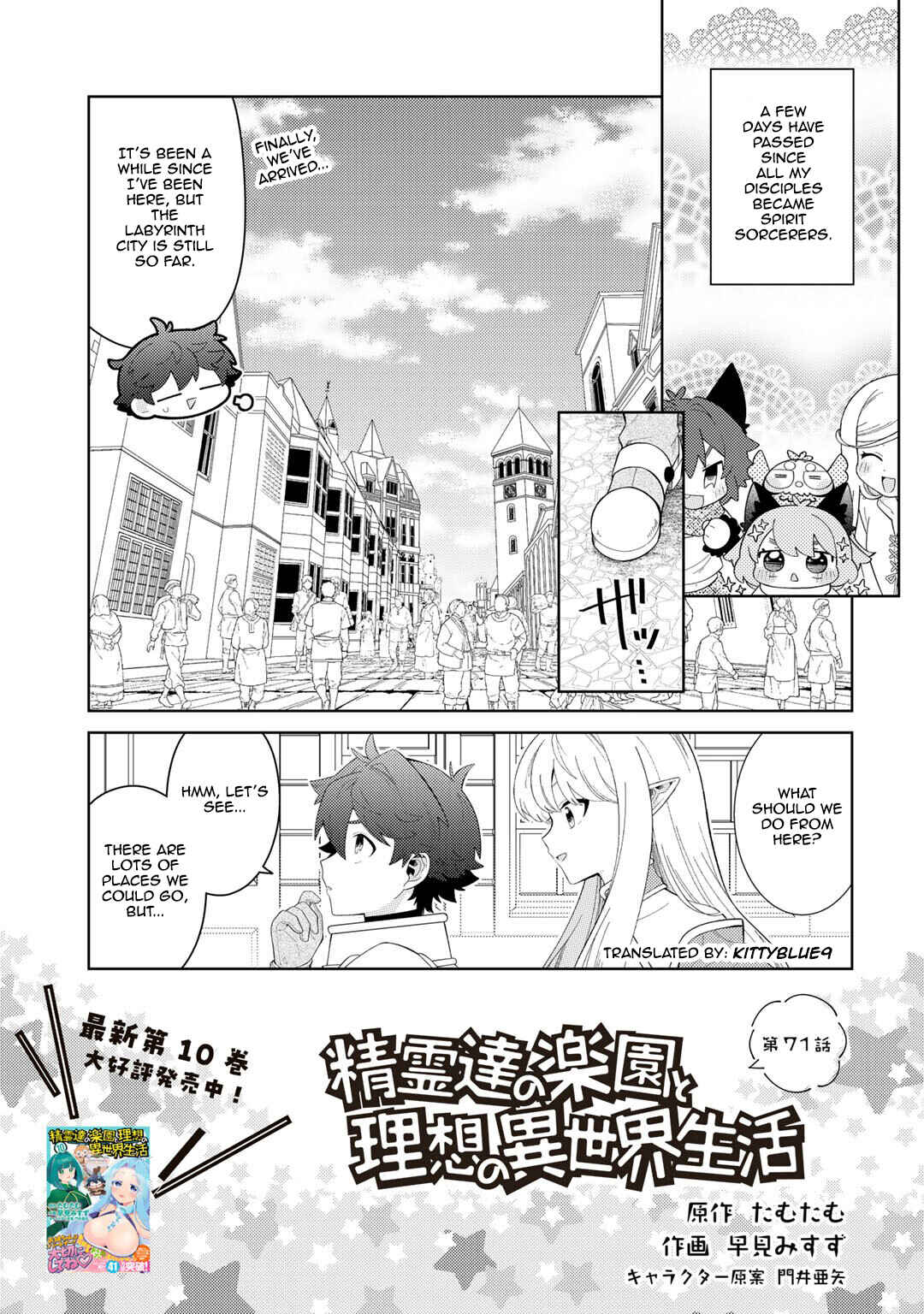 Seirei-tachi no Rakuen to Risou no Isekai Seikatsu Chapter 71 - Page 1