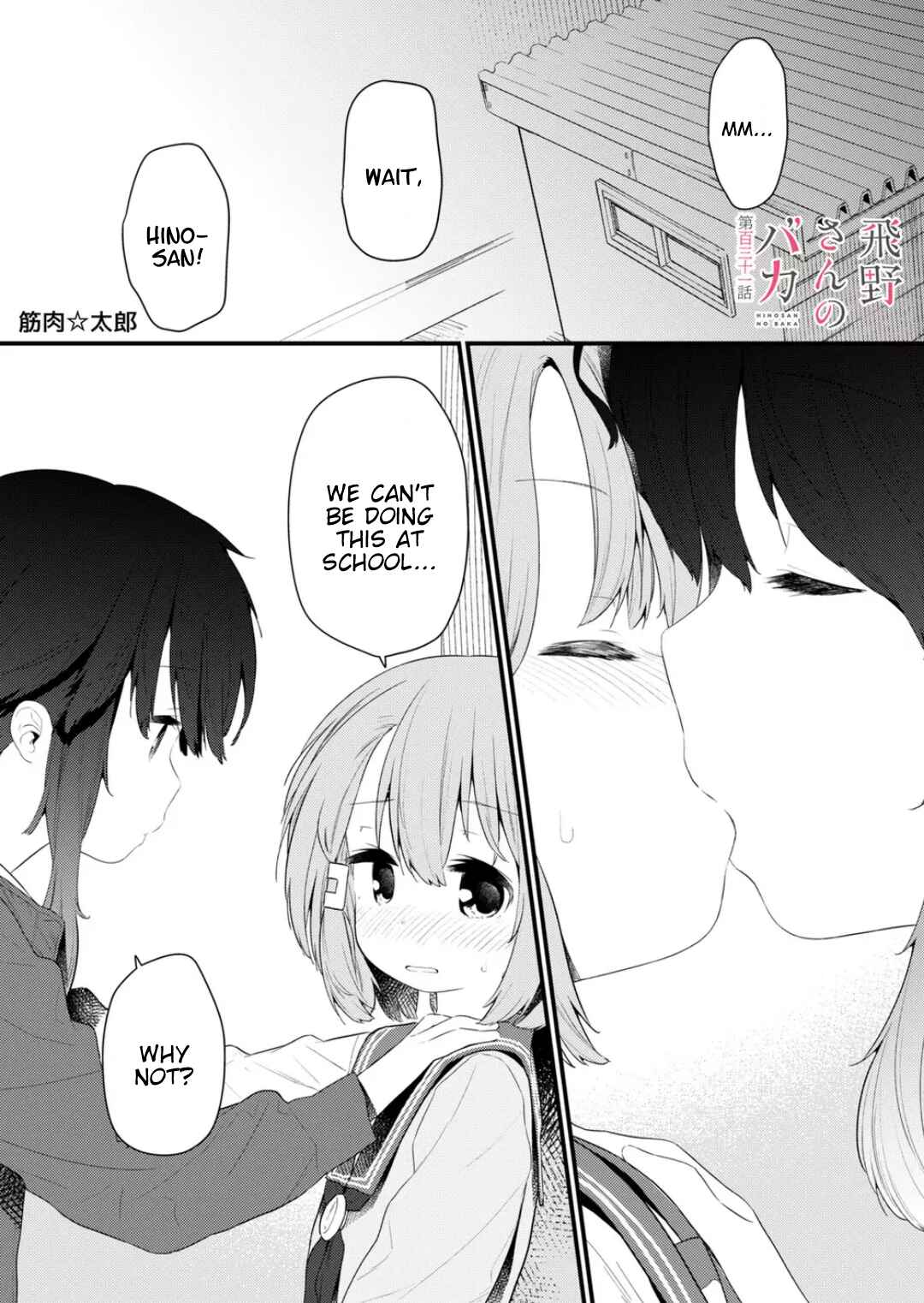 Hino-san no Baka Chapter 131 - Page 1