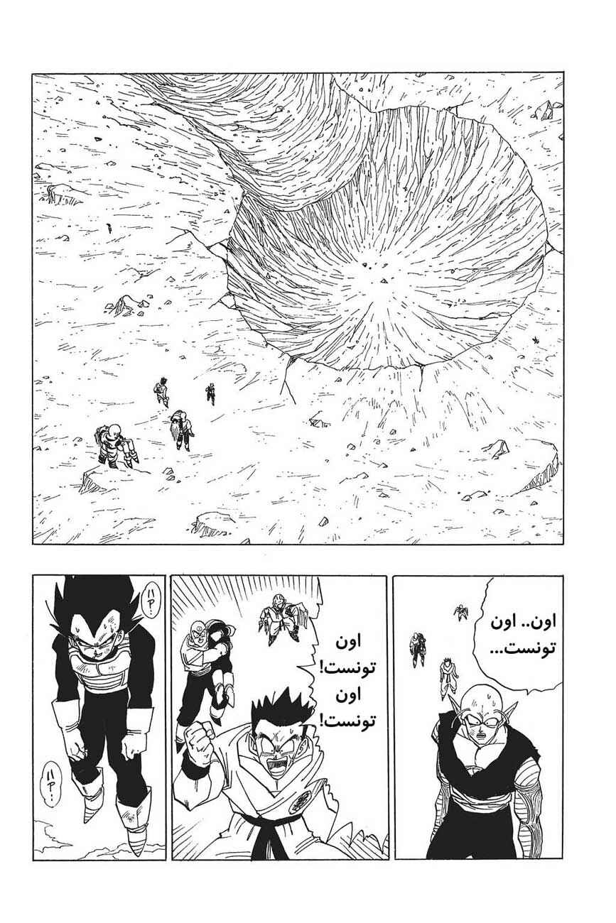 Dragon Ball Chapter 417 - Page 2